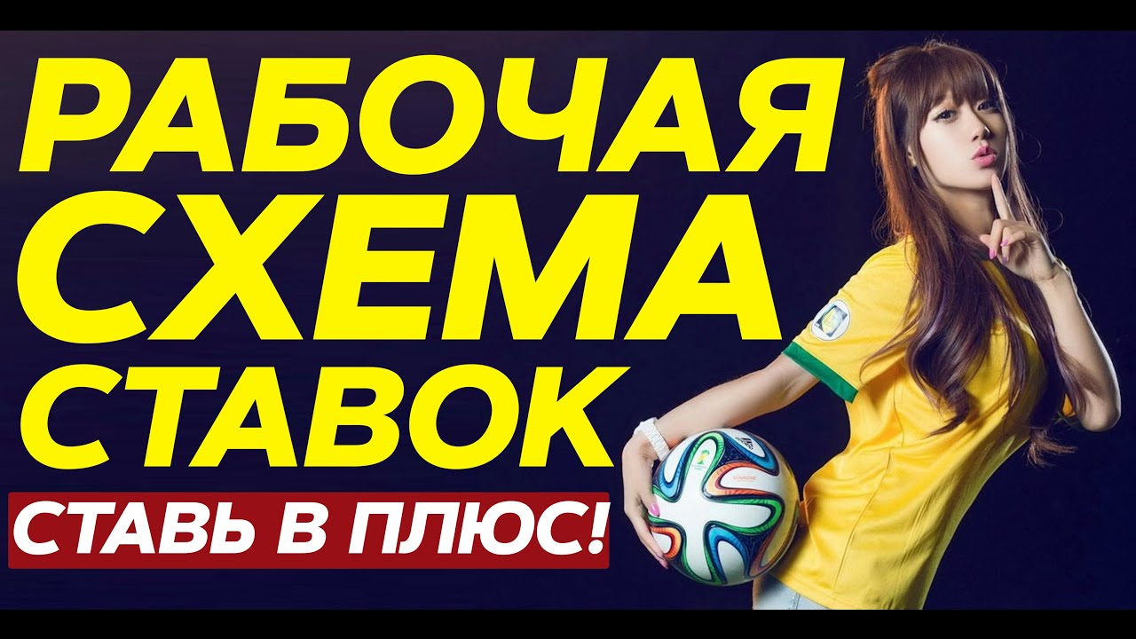 ставки на спорт букмекер